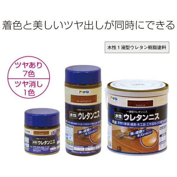 アサヒペン ニス 水性ウレタンニス 0.7L ウォルナット ウレタンニス