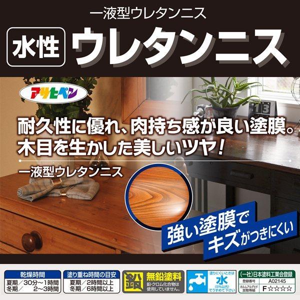 アサヒペン ニス 水性ウレタンニス 0.7L ウォルナット ウレタンニス