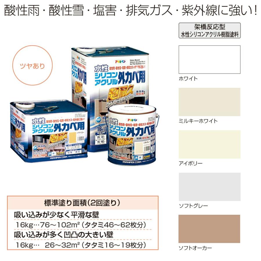 水性シリコンアクリル外カベ用 16kg ソフトオーカー アサヒペン ツヤあり 超耐久 シリコン架橋システム 防カビ剤 防藻剤 フッ素樹脂 配合 汚れに強い 水性塗料｜e-daiku｜03