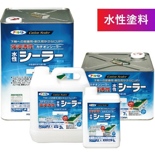 アサヒペン 水性シーラー 強浸透性水性シーラー 14L 透明(クリヤ 