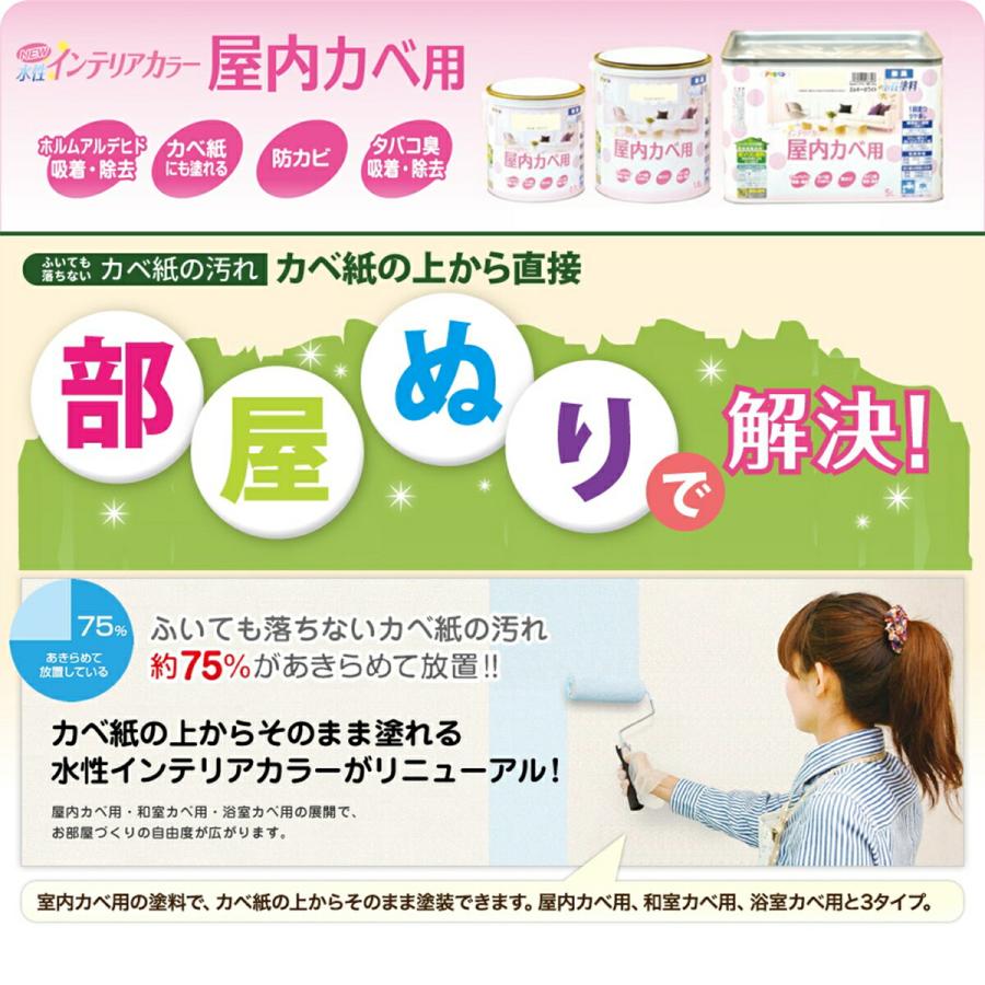 アサヒペン 塗料 NEW水性インテリアカラー 屋内カベ用 5L バニラ