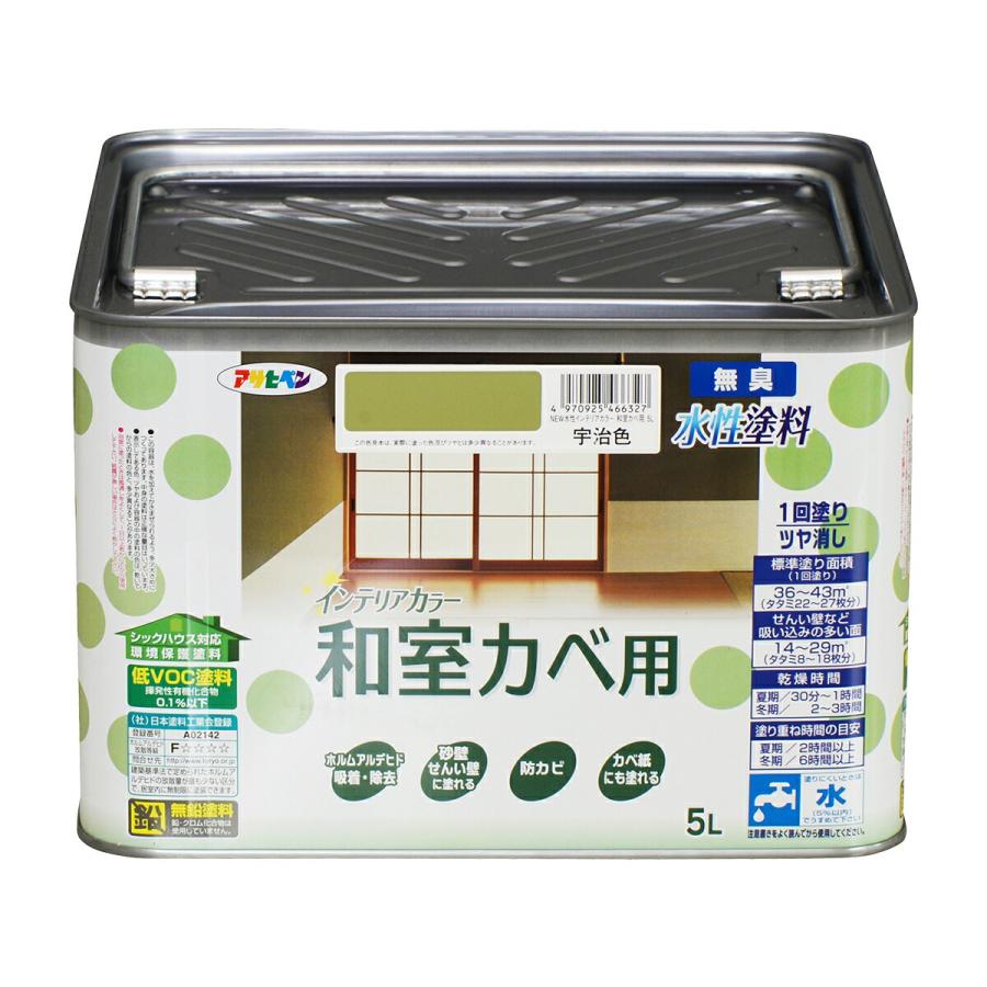 NEW水性インテリアカラー 和室カベ用 5L 宇治色 アサヒペン 無臭 ツヤ  