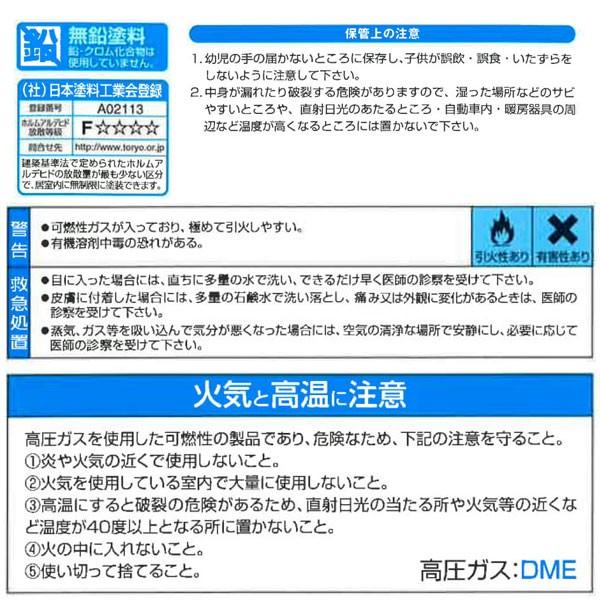 アサヒペン スプレー塗料 高耐久ラッカースプレー 300ml 白|e-daiku|08