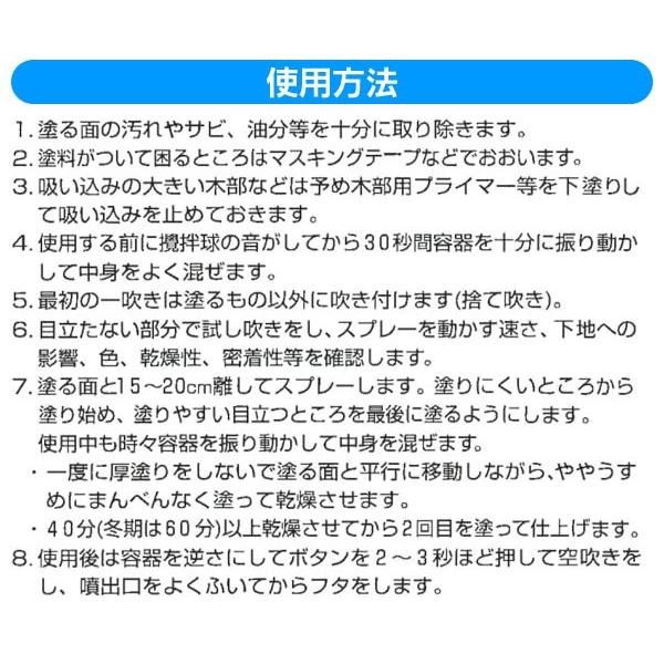 高耐久 ラッカースプレー 300ml 透明(クリヤ) アサヒペン ノントルエン ノンキシレン タレないハイソリッドタイプ 環境にやさしい スプレー塗料｜e-daiku｜06