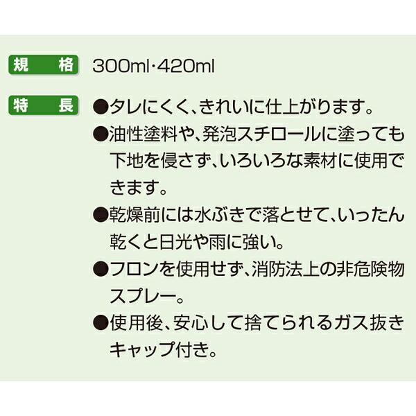 多用途 水性スプレー 300ml ツヤ消し白 アサヒペン ガス抜きキャップ付き ラッカーエナメル調高光沢タイプ 無鉛塗料｜e-daiku｜04