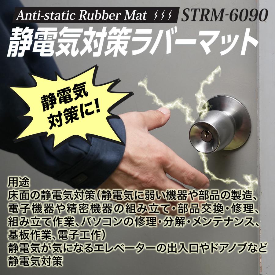 アサヒペン 静電気対策ラバーマット 600×900×11mm STRM-6090 静電気