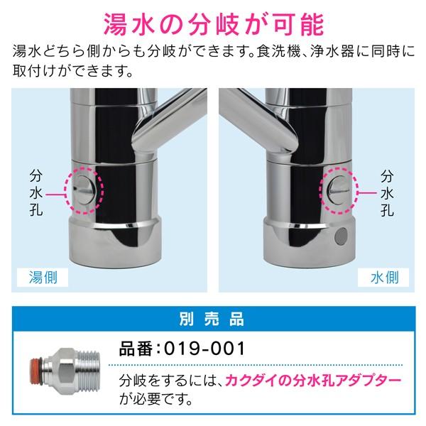 カクダイ（KAKUDAI） 蛇口 ワンホールシングルレバー混合栓 分水孔付