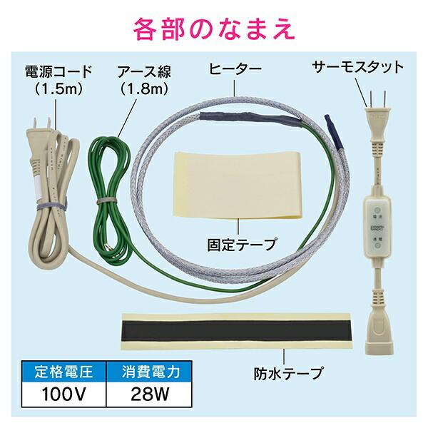 凍結防止ヒーター 2m サーモスタットつき(水道管の凍結防止 金属管・樹脂管兼用) GA-KE002 GAONA ガオナ｜e-daiku｜02