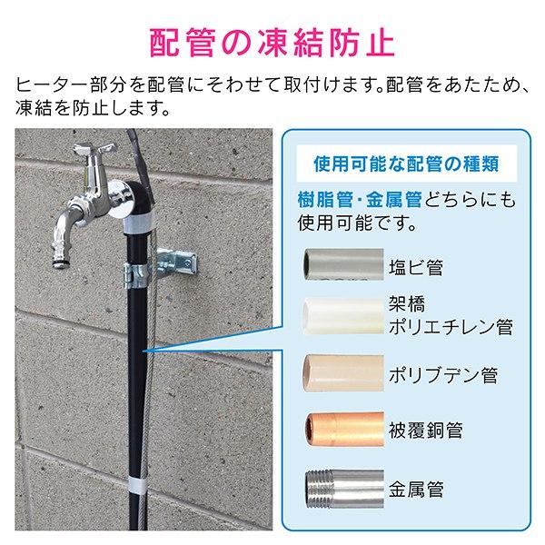 凍結防止 ヒーター 10m サーモスタットつき(水道管の凍結防止 金属管・樹脂管兼用) GA-KE006 GAONA 凍結防止ヒーター 配管 水道管 給水管 凍結 防止_2