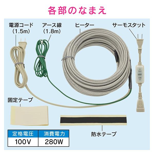 カクダイ（KAKUDAI） 凍結防止 ヒーター 20m サーモスタットつき(水道
