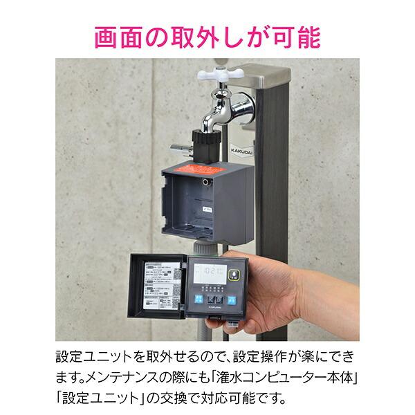 GA-QE005 自動水やり器　未使用品 ユアサプライムス.com｜ガオナ これエエやん 潅水コンピューター 凍結