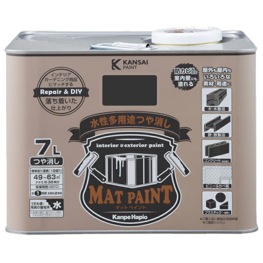 カンペハピオ（Kanpe Hapio） 塗料 マットペイント 7L ブラック