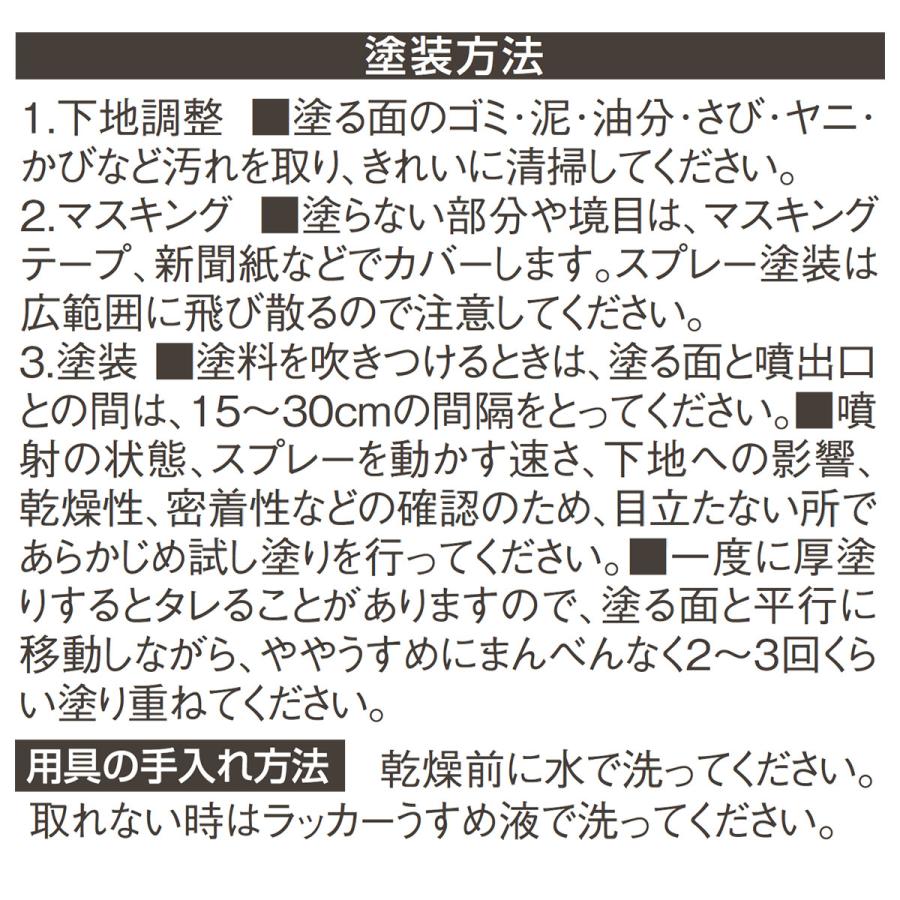 水性多用途つや消し マットペイントスプレー ボトルグリーン 300ml カンペハピオ 楕円吹きノズル 塗料｜e-daiku｜08