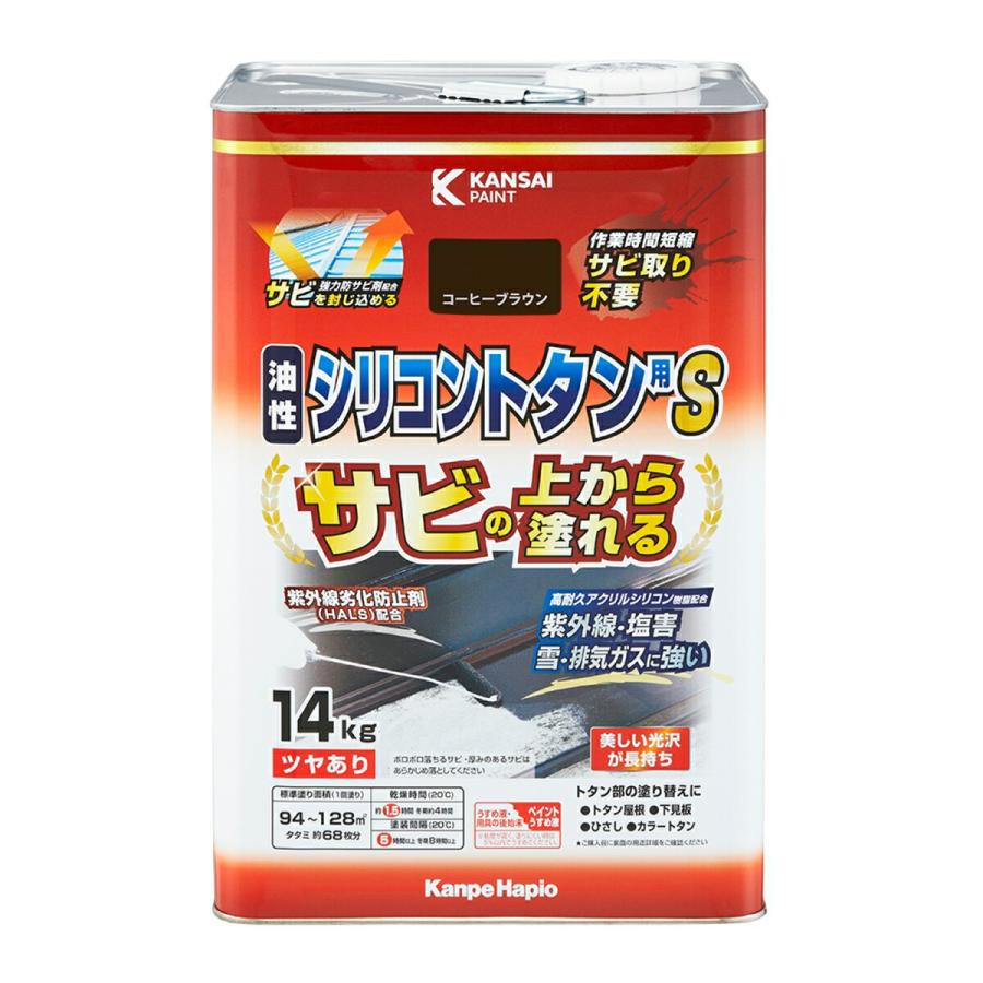 油性シリコントタン用S コーヒーブラウン 14kg カンペハピオ ツヤあり