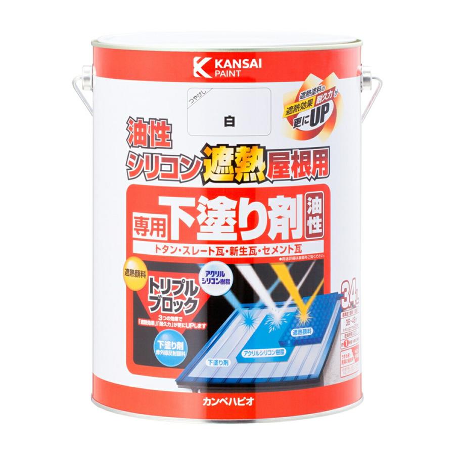 カンペハピオ（Kanpe Hapio） 油性シーラー 油性シリコン遮熱屋根用