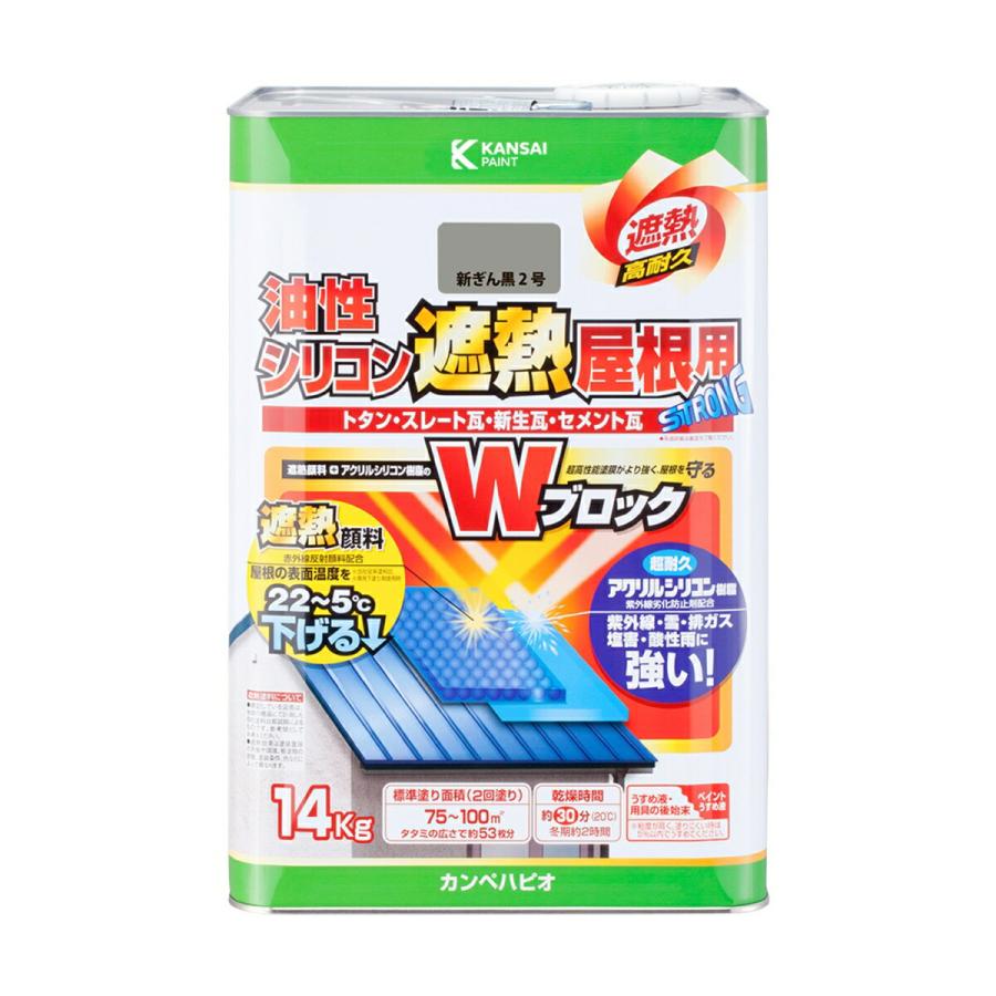 カンペハピオ（Kanpe Hapio） 塗料 油性シリコン遮熱屋根用 14kg 新 