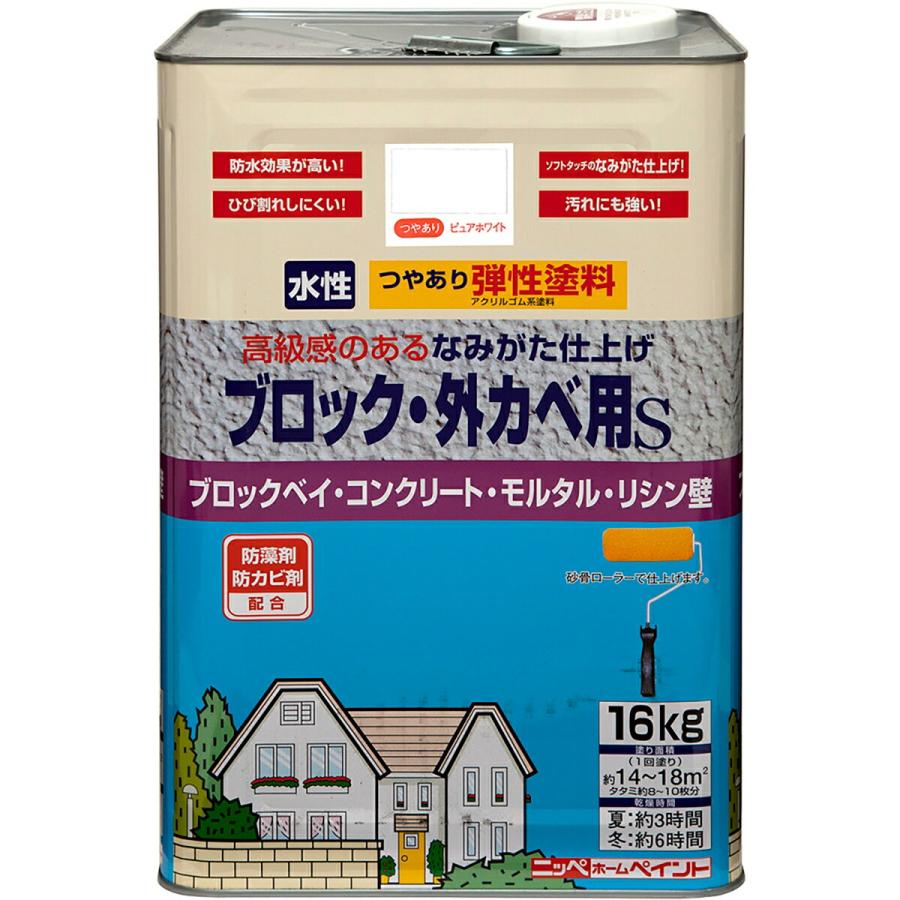 ニッペホームオンライン 塗料 弾性ブロック外カベ用S ピュアホワイト
