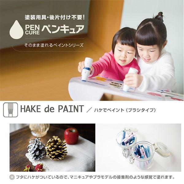 ペンキュア HAKE de PAINT 50ml さび止め グレー pebeo ペベオジャポン 速乾さび止め塗料｜e-daiku｜02