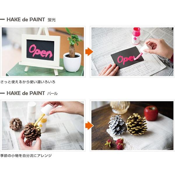 ペンキュア HAKE de PAINT 50ml セミグロス ブラウン pebeo ペベオジャポン 半つや 水性塗料｜e-daiku｜04