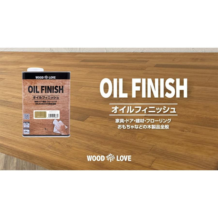 ニッペホームオンライン 塗料 WOOD LOVE オイルフィニッシュ 1L ダーク