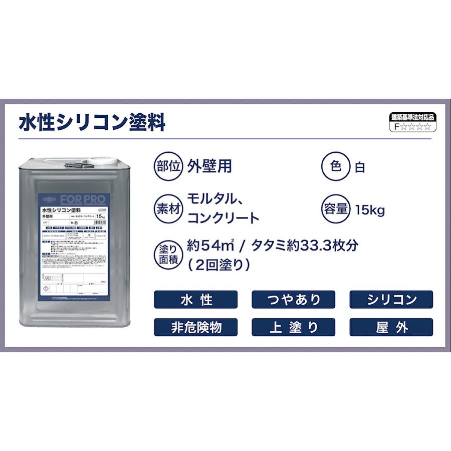 外壁用シリコン塗料 15kg コンクリート、モルタル用 白 【公式通販】