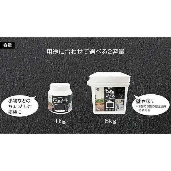 ニッペホームオンライン 塗料 STYLE ZAKUZAKU 6kg ×2缶 モルタルグレー
