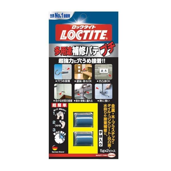 多用途補修パテ10本セット！樹脂や金属補修に最適♪定形外送料込みで超お得！ LOCTITE パテ 補修 ロックタイト 多用途補修パテ プチ 5g 2P DEP-010