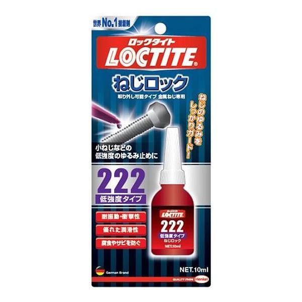 まとめ買い　50個入　ロックタイト　10ml　ねじロック222　ヘンケルジャパン　低強度タイプ　LNR-222