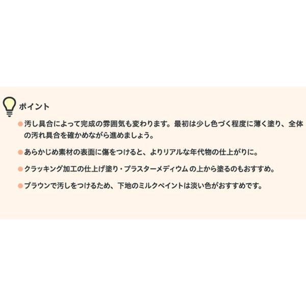 ターナー色彩 ミルクペイント アンティークメディウム Mk0101 0ml E Daiku イーダイク Yahoo 店 通販 Yahoo ショッピング