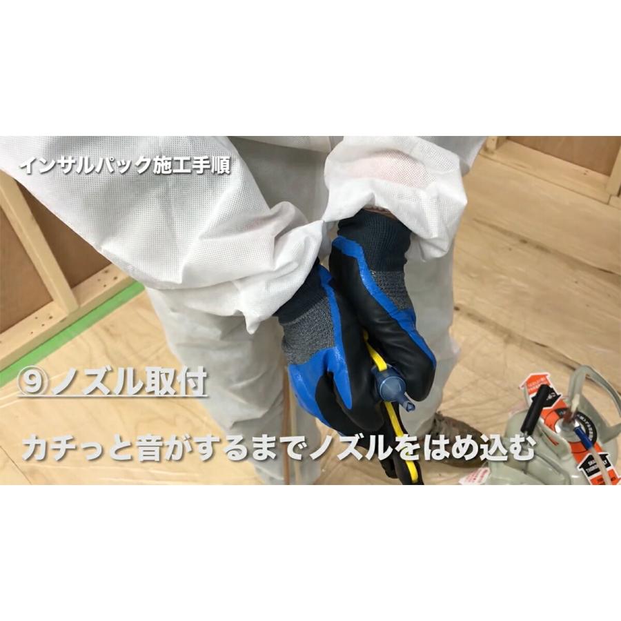 発泡ウレタンスプレー インサルパック 発泡ウレタンフォーム NB-PRO/L 