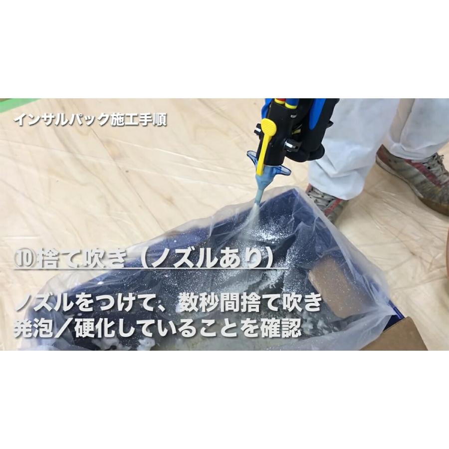 発泡ウレタンスプレー インサルパック 発泡ウレタンフォーム NB-PRO/L 
