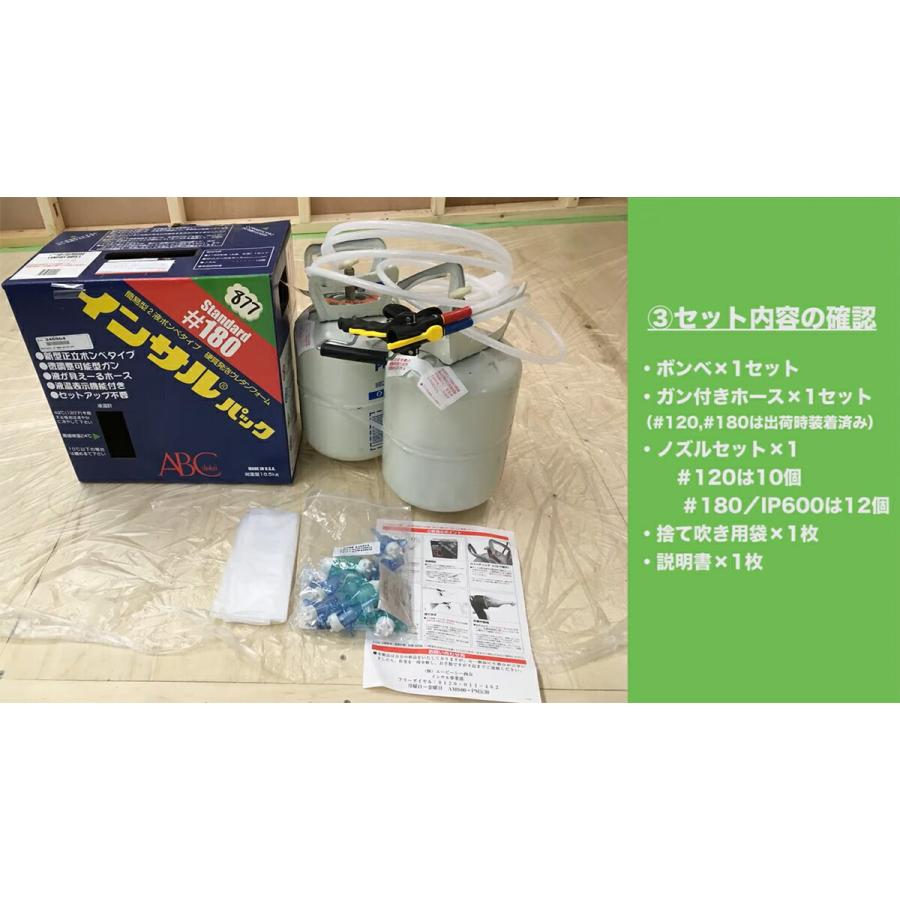発泡ウレタンスプレー インサルパック 発泡ウレタンフォーム NB