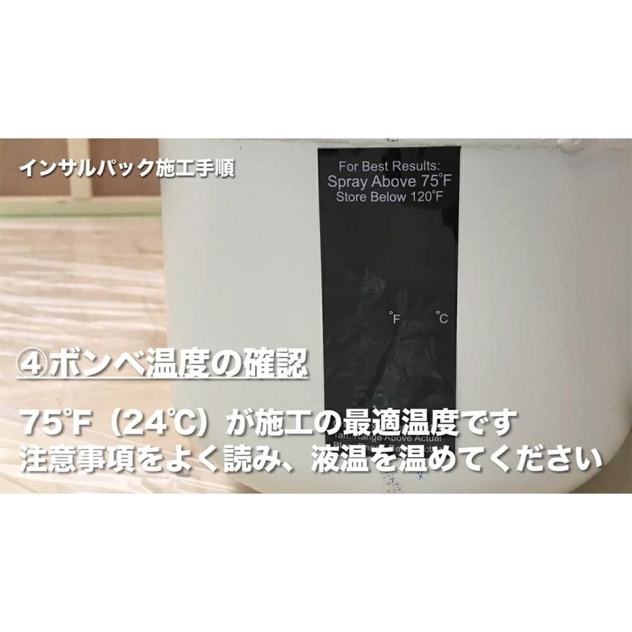 発泡ウレタンスプレー インサルパック 発泡ウレタンフォーム NB-PRO/M SULPAK NB-PRO M 断熱・気密塗料 クリーム色
