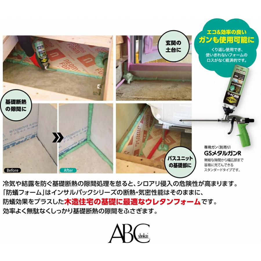 発泡ウレタンスプレー インサルパック 防蟻フォーム グリーン 発泡ウレタンスプレー インサルパック 防蟻フォーム グリーン