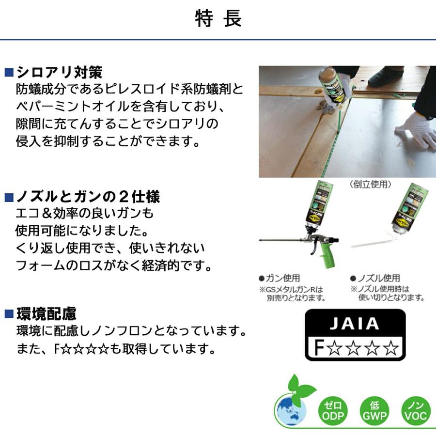 発泡ウレタンスプレー インサルパック 防蟻フォーム グリーン 発泡ウレタンスプレー インサルパック 防蟻フォーム グリーン