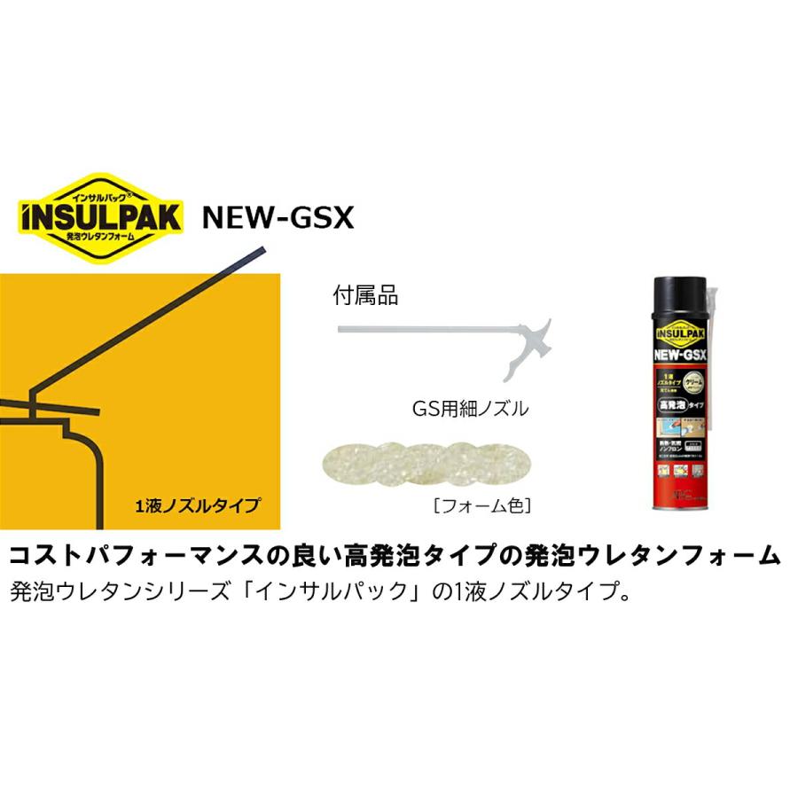 発泡ウレタンスプレー インサルパック NEW-GSX クリーム 630ml NGSX