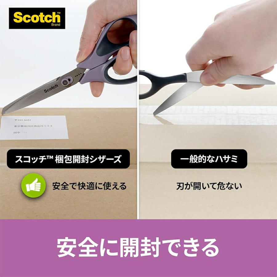 Scotch ハサミ カッターナイフ スコッチ 梱包開封シザーズ 8インチ