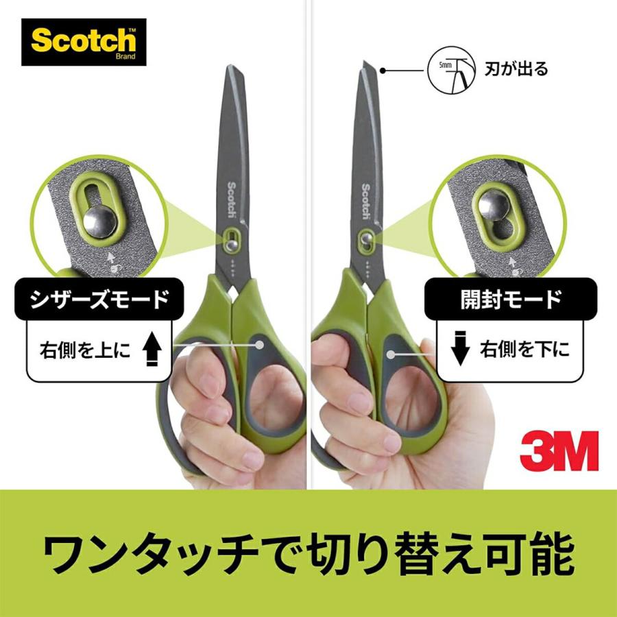 Scotch ハサミ カッターナイフ スコッチ 梱包開封シザーズ 7 Scotch ハサミ カッターナイフ スコッチ 梱包開封シザーズ 7