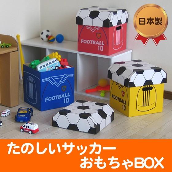 楽しいサッカーおもちゃボックス | 