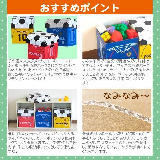 楽しいサッカーおもちゃボックス |  | 01