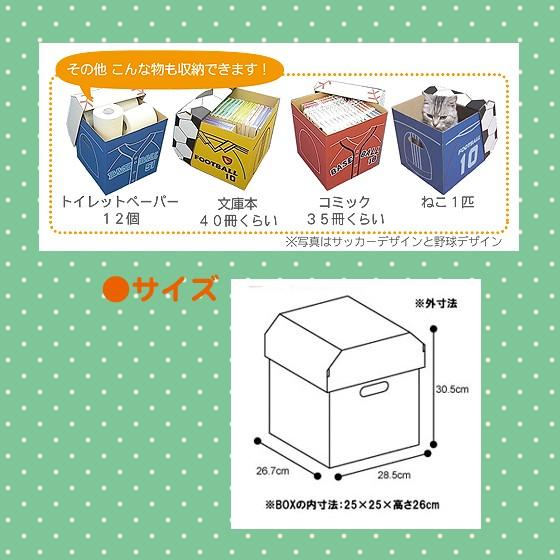 楽しいサッカーおもちゃボックス |  | 02