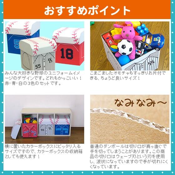 ワールドベースボールおもちゃボックス |  | 01