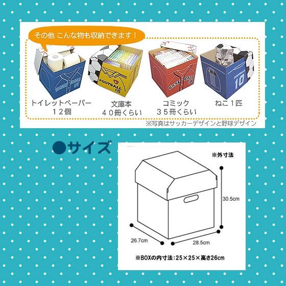 ワールドベースボールおもちゃボックス |  | 02