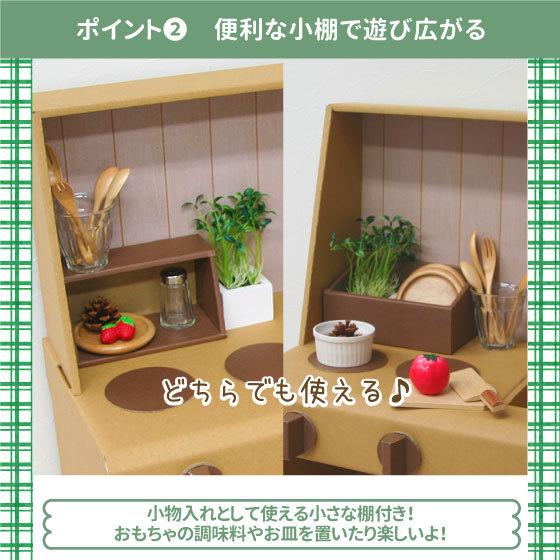 おままごとダンボールキッチン キッズ 子供 こども プレゼント 誕生日 おすすめ 人気 安い ダンボールおもちゃ Eだんぼーる 通販 Yahoo ショッピング