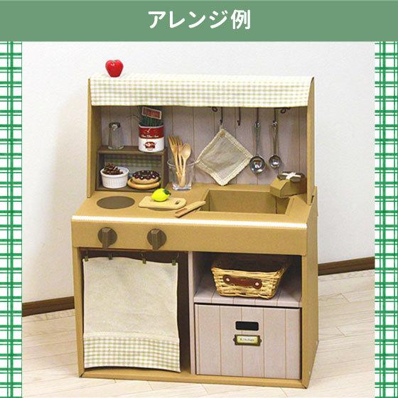 おままごとダンボールキッチン おもちゃ 段ボール ダンボール 知育 