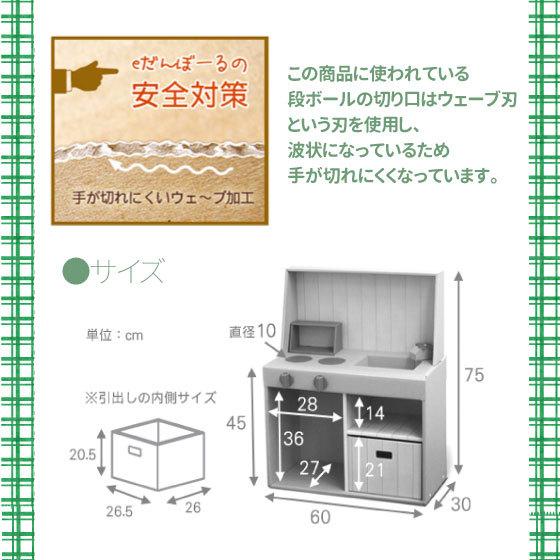 おままごとダンボールキッチン おもちゃ 段ボール ダンボール 知育 おままごと こども プレゼント 誕生日 おすすめ 人気 ダンボールおもちゃ Eだんぼーる 通販 Yahoo ショッピング
