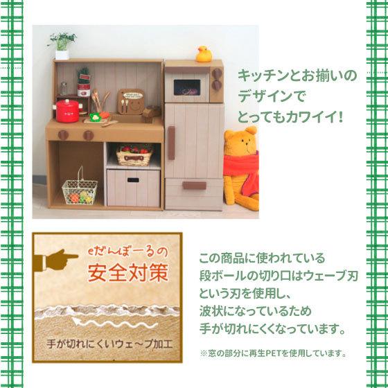 おままごとダンボール冷蔵庫 おもちゃ 冷蔵庫 段ボール プレゼント