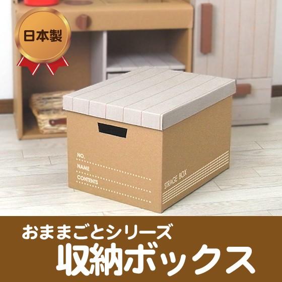 おままごとシリーズ収納ボックス3個組 おままごと 収納 お片付け