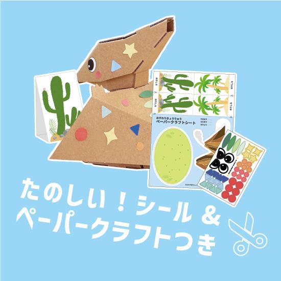 おすわりきょうりゅう プテラノドン 工作キット 恐竜 工作 段ボール ダンボール おもちゃ 工作 夏休み |  | 01