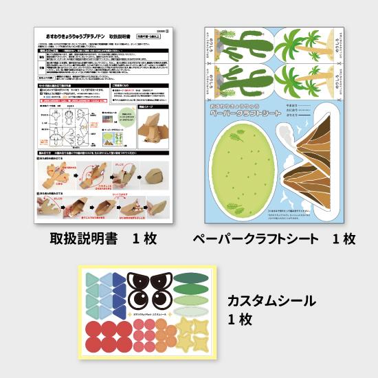 おすわりきょうりゅう プテラノドン 工作キット 恐竜 工作 段ボール ダンボール おもちゃ 工作 夏休み |  | 04